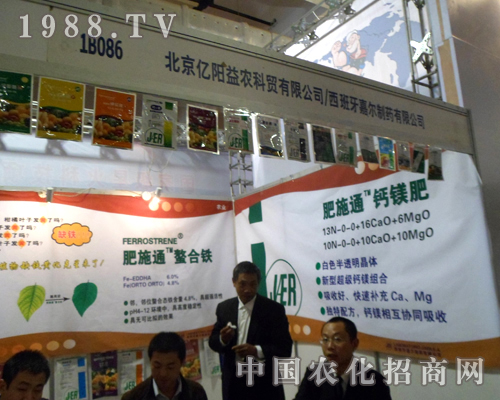 億陽益農(nóng)華麗登場2012濟(jì)南農(nóng)藥展覽會