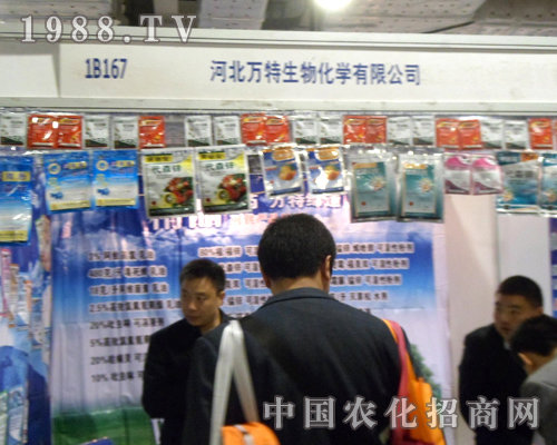 萬特生物信心出擊2012濟(jì)南植保交易會(huì)