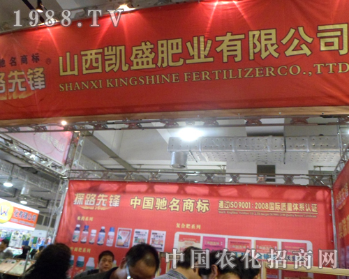 凱盛肥業(yè)2012山東植保雙交會火爆招商進(jìn)行中