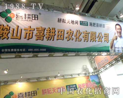 18屆山東植保雙交會(huì)上喜耕田再創(chuàng)佳績(jī)