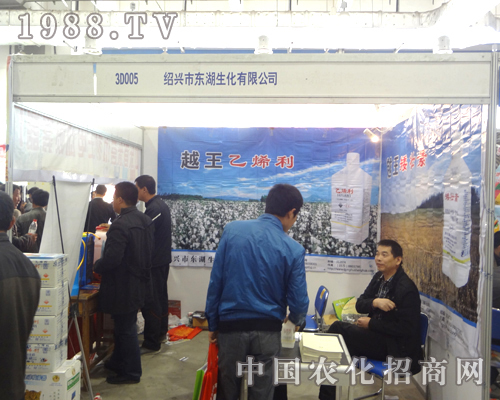 東湖生化參展2012年第十八屆山東植保交流會