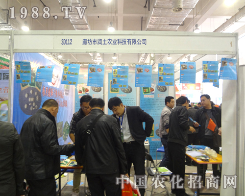 第18屆山東植保交流會上濰坊潤土生物招商火爆