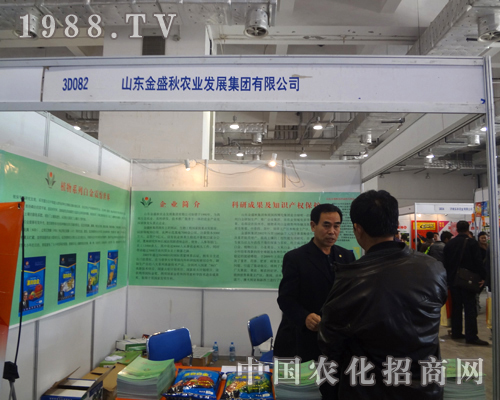    金盛秋參展2012年山東省植保信息交流會