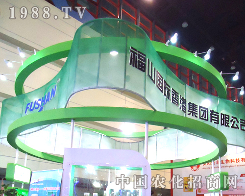 福山國際閃亮登臨2012年鄭州植保會(huì)