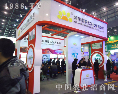 春光農(nóng)化為2012河南省植保雙交會(huì)添光彩