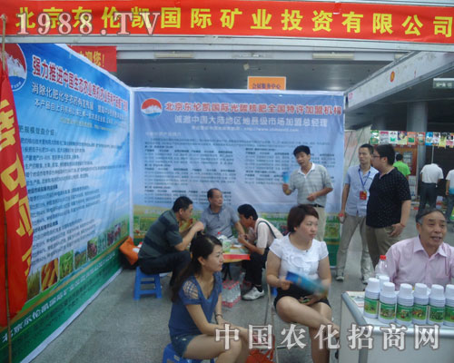 東倫凱2012徐州肥料會展位前人流絡(luò)繹不絕