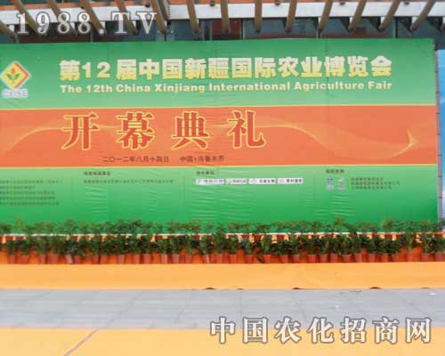 盛裝待起的第十二屆新疆農(nóng)業(yè)博覽會(huì)開幕典禮臺(tái)