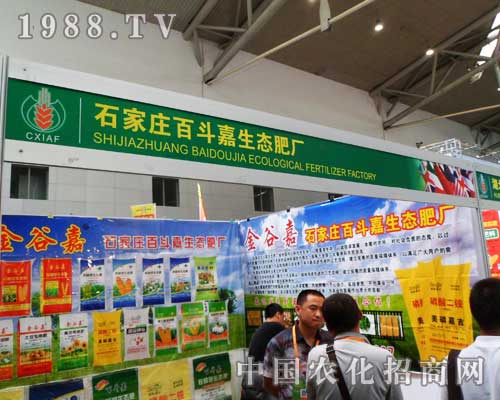 百斗嘉在2012年新疆農(nóng)資會給我們帶來了許多驚喜