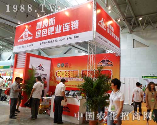 北京阿姆斯祝2012新疆植保會(huì)圓滿成功