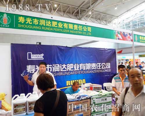 潤(rùn)達(dá)肥業(yè)在烏魯木齊農(nóng)博會(huì)中為經(jīng)銷(xiāo)商朋友解疑答惑