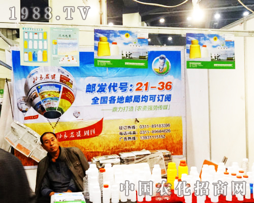 遠(yuǎn)鴻藥業(yè)參加河南省第16屆農(nóng)藥會