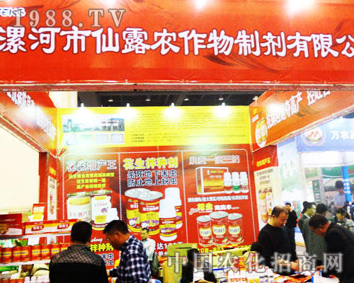 �����¶�Ƅ��y��Ʒ��ϯ2013�����r(n��ng)ˎչ�N��(hu��)