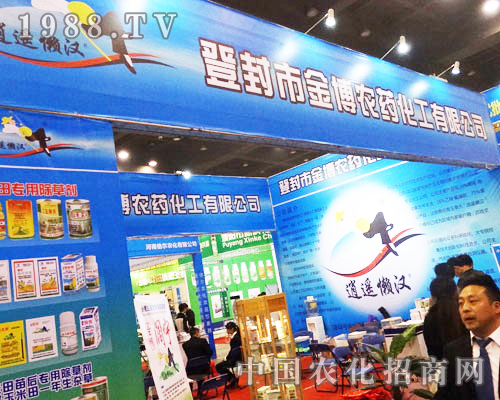 第16屆鄭州農(nóng)藥交易會(huì)