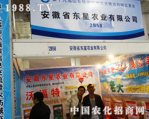 �|���r(n��ng)�I(y��)����2013��ɽ�|ֲ����(hu��)