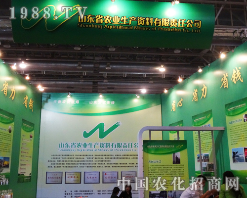 在2013年磷復肥會議上我們看到了山東農業(yè)公司