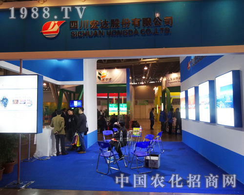 四川宏達(dá)真誠(chéng)的參加2013第十四屆磷復(fù)肥展覽會(huì)