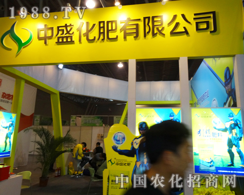在2013全國(guó)磷復(fù)肥會(huì)上看到了中盛化肥