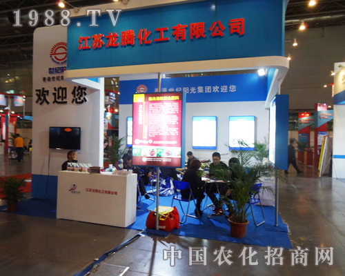 江蘇龍騰化工隆重參展2013全國磷復肥會