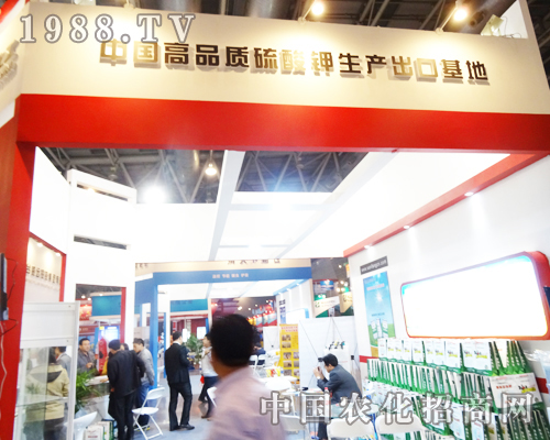 威遠(yuǎn)集團(tuán)參加2013全國(guó)磷復(fù)肥展覽會(huì)