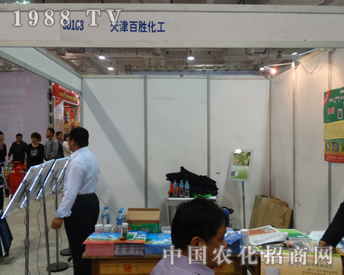 百勝化工濟(jì)南植保會(huì)招商代理進(jìn)行中