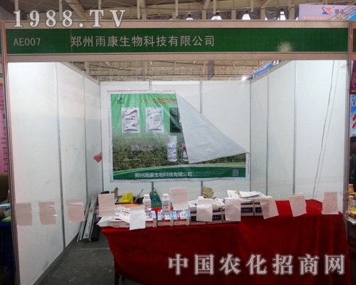 �꿵������2013��ȫ��ֲ����(hu��)ȡ�ÈA�M�ɹ�