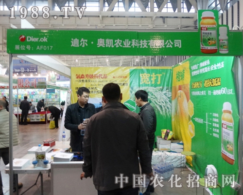 ��2013�Ͼ�ȫ��ֲ��չ�Ͽ����W�P�r(n��ng)�I(y��)