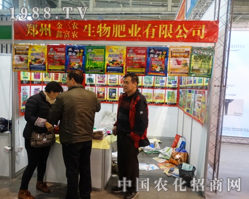 鑫富農(nóng)在二十九屆植保會(huì)中深得客戶(hù)好評(píng)