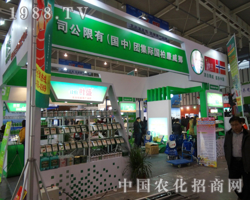 康柏國際參加2013年全國植保會(huì)