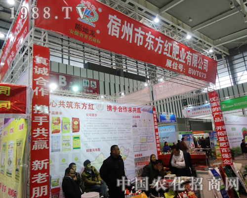 �|���t�ʘI(y��)��2013ȫ��ֲ����(hu��)�ϳ�֮�Ժ�