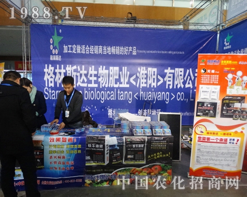 ����˹�_(d��)�^��ƴ����2013ȫ��(gu��)ֲ����(hu��)��