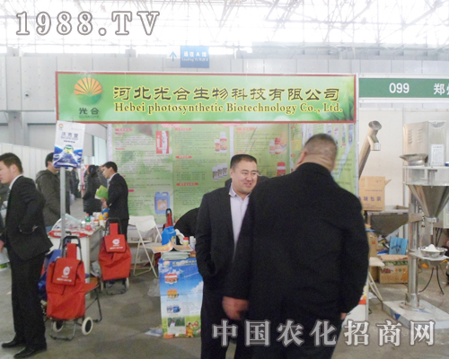 光合生物出席第二十五屆廊坊植保會