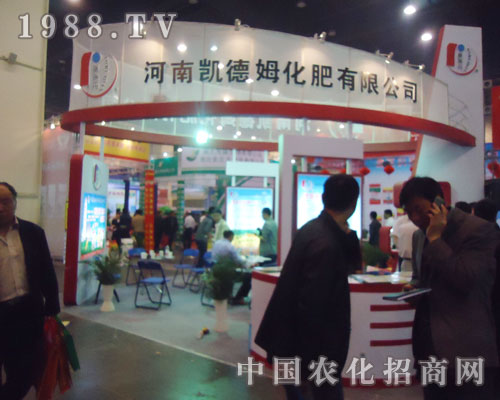 凱德姆亮相2013鄭州肥料會(huì)