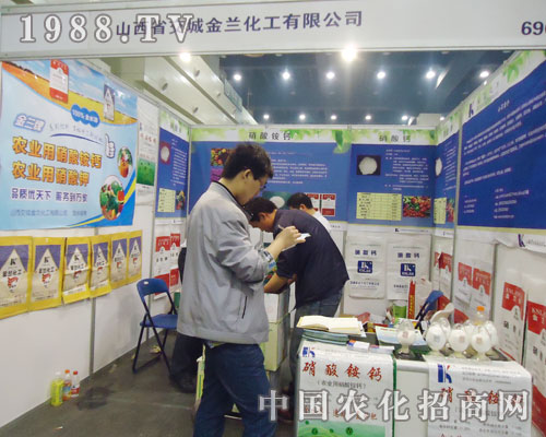 金蘭化在2013河南肥料交易會(huì)精彩亮相