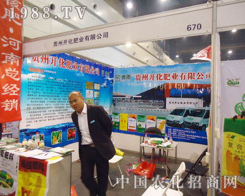開化肥業(yè)為全國十五屆肥料會帶來驚喜