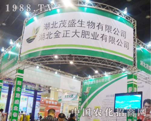 茂盛出席第15屆河南肥料會(huì)