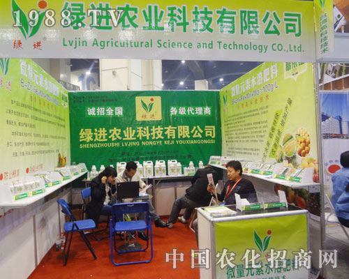 綠進(jìn)在全國十五屆肥料會上獲好評