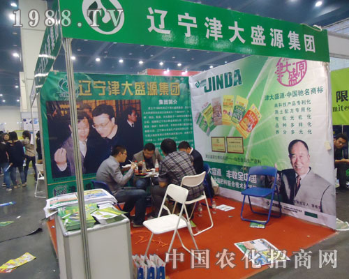 遼寧津大生源在15屆中國肥料會(huì)突出表現(xiàn)