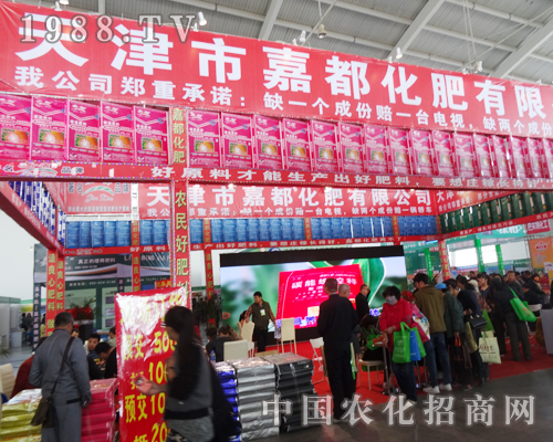 天津市嘉都化肥在2014沈陽肥料會上緊接地氣