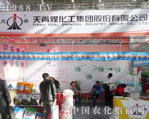 天脊在2014沈陽肥料雙交會(huì)大放異彩
