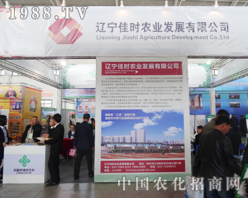 佳時農業(yè)在2014沈陽肥料會上收獲多多