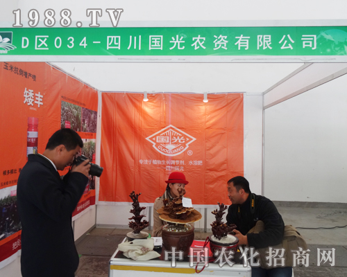 國光農(nóng)資在2014東三省土肥雙交會上值得關(guān)注