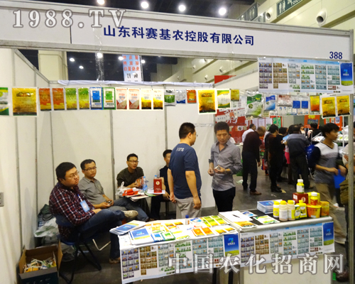 山東科賽基農(nóng)在2014河南農(nóng)藥會(huì)上