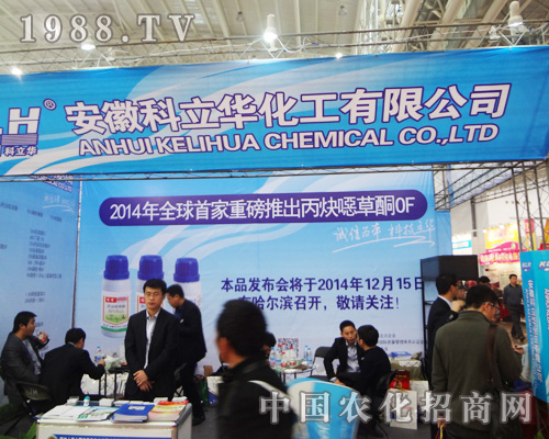 安徽科利華2014全國植保會上耀眼的星