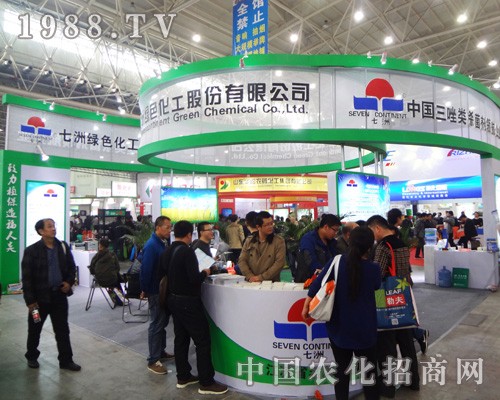 七洲綠色化工展現(xiàn)在第30屆全國(guó)植保會(huì)