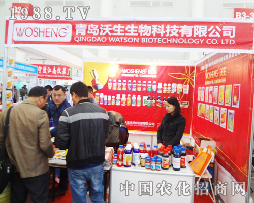 青島沃生生物亮相2014全國植保會(huì)