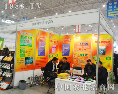 ��(y��ng)���r(n��ng)�I(y��)�ƌW(xu��)Ժ��ϯ2014ȫ��(gu��)ֲ����(hu��)