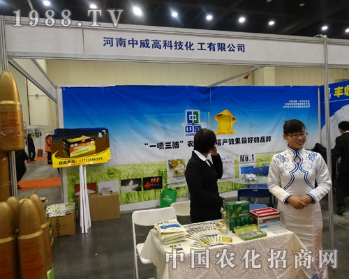 中威參加2014中部農(nóng)業(yè)科技展