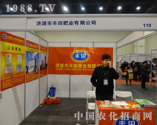 豐田在第2屆鄭州農(nóng)資交易會(huì)上做出表率