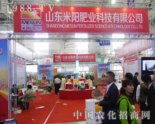 米陽(yáng)肥業(yè)在2014年長(zhǎng)春肥料會(huì)上完美綻放