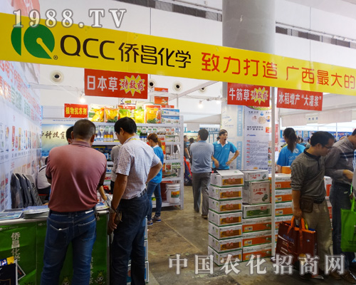 僑昌化學(xué)參展2015廣西農(nóng)資雙交會(huì)